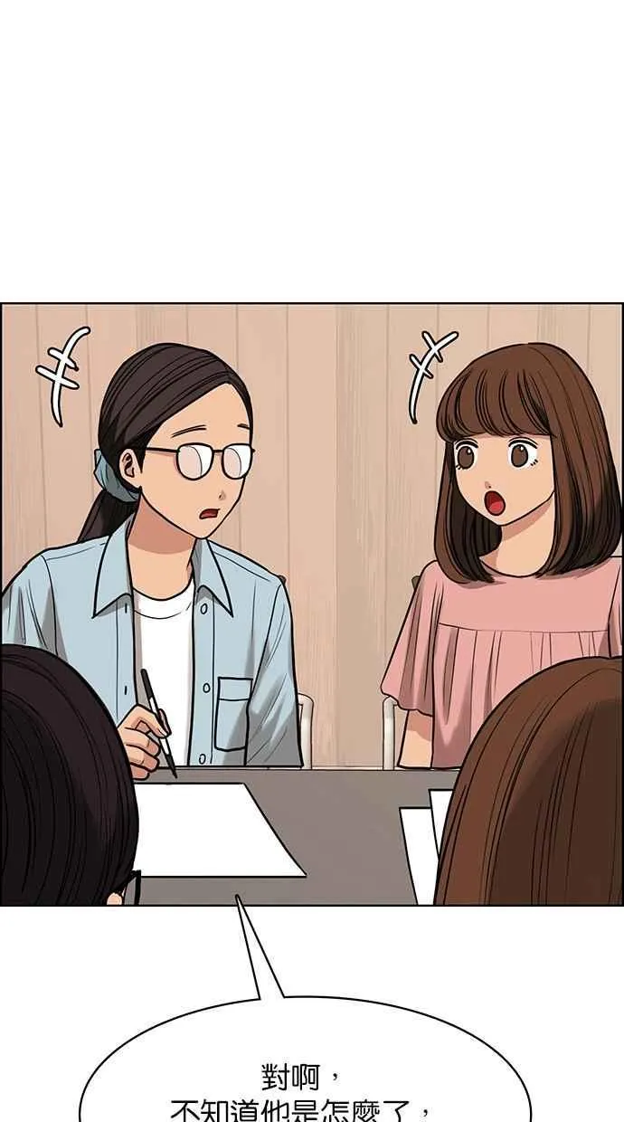 第199话 第99页