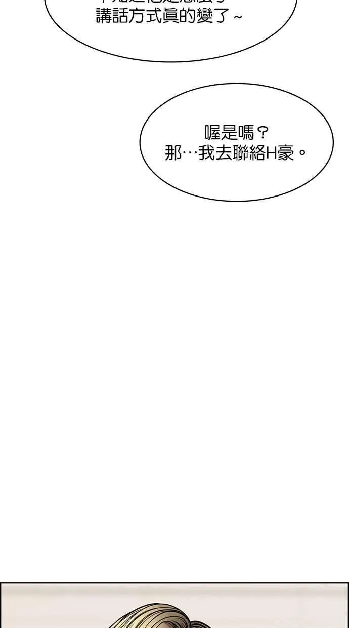 第199话 第100页
