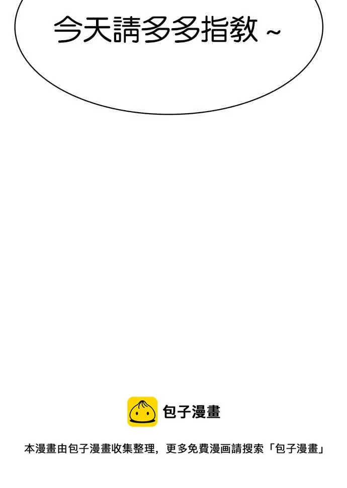 第199话 第110页