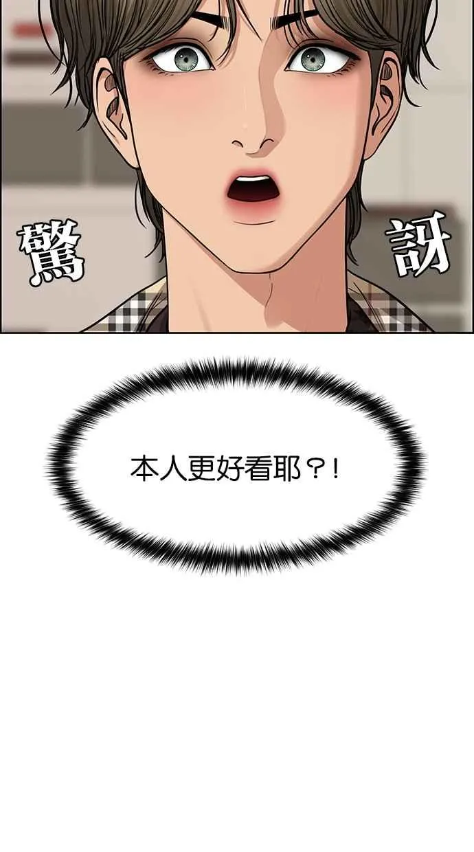 第200话 第8页