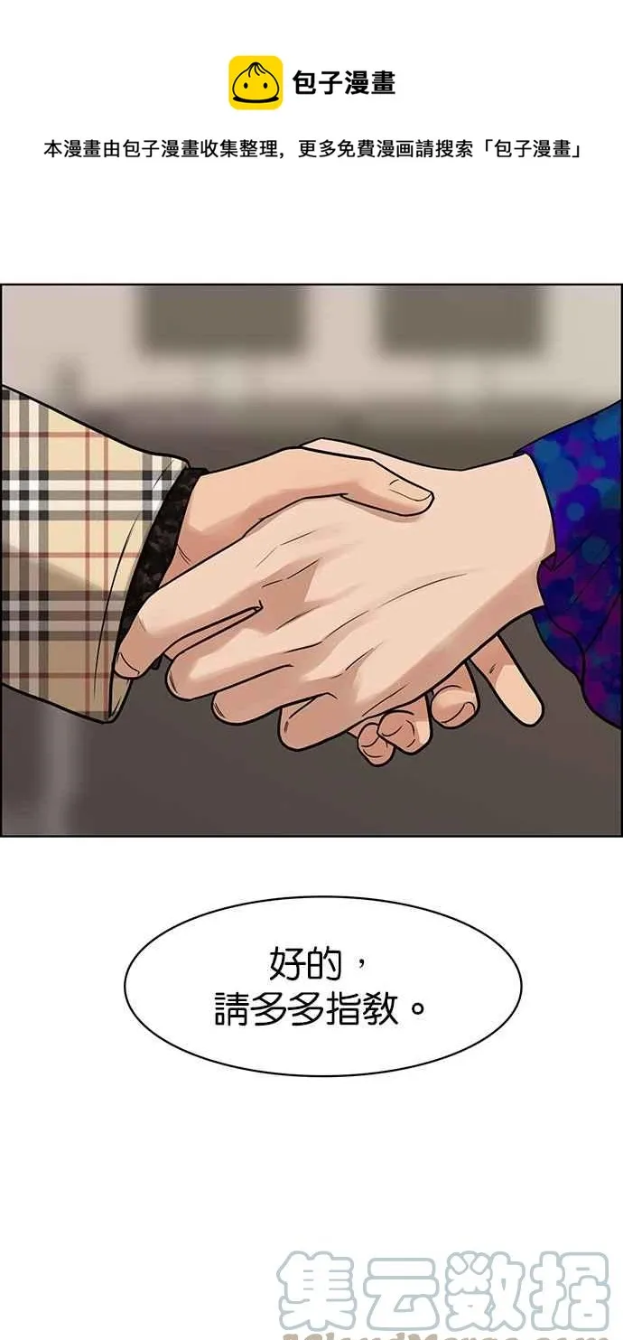第200话 第9页