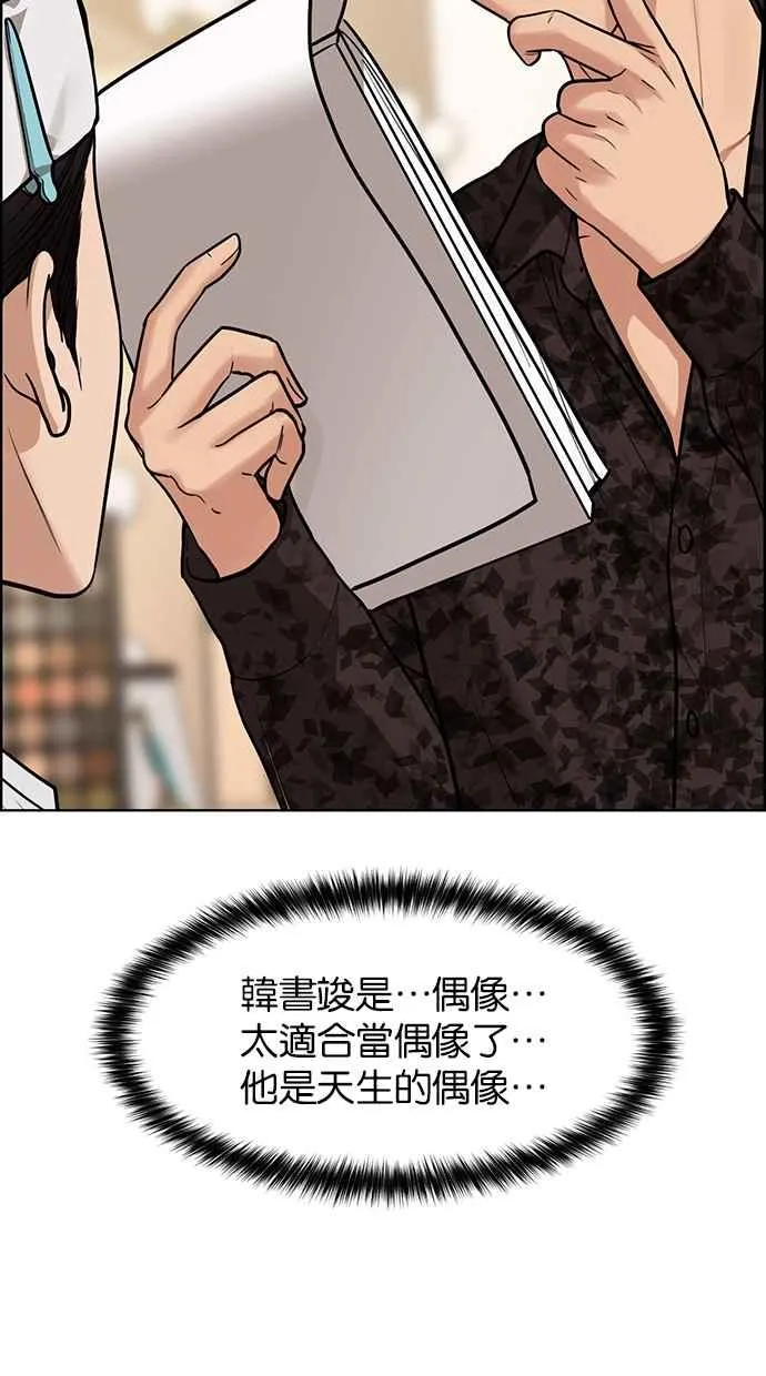 第200话 第12页