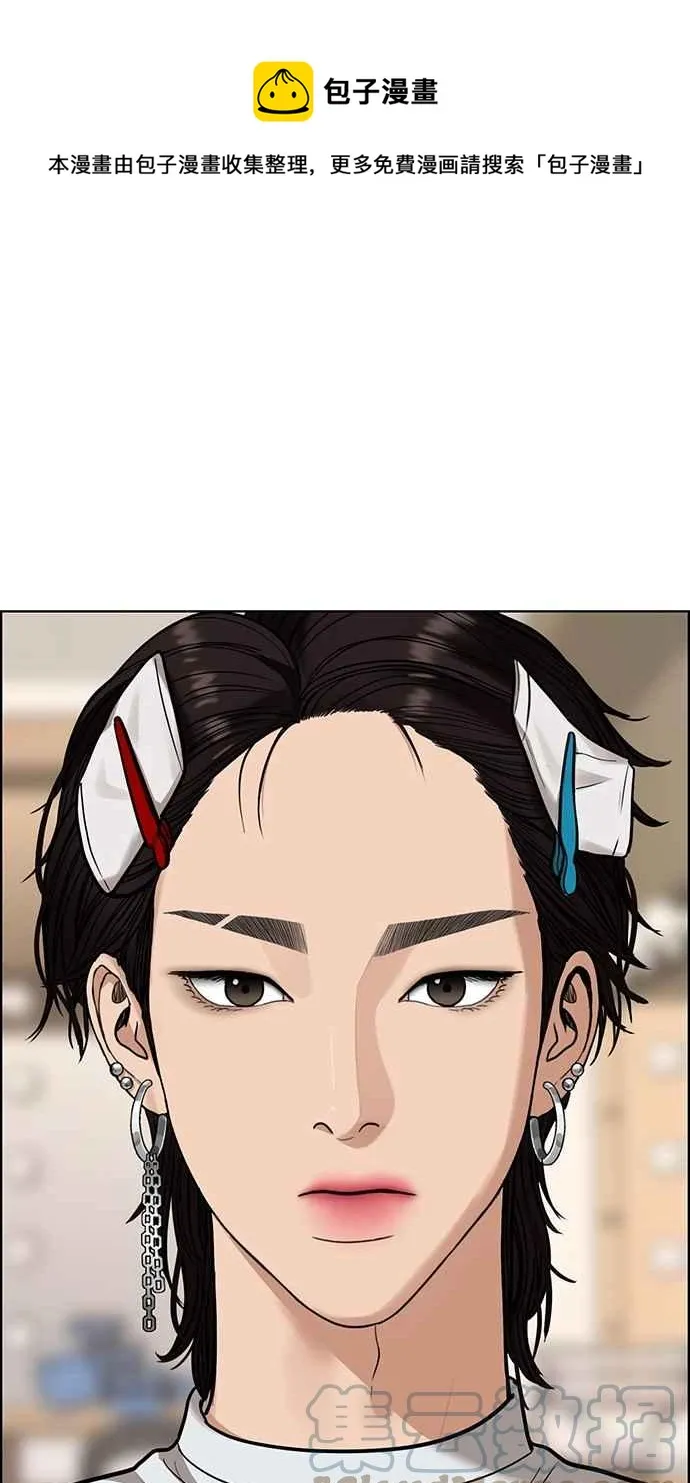 第200话 第13页