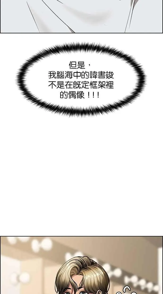 第200话 第14页