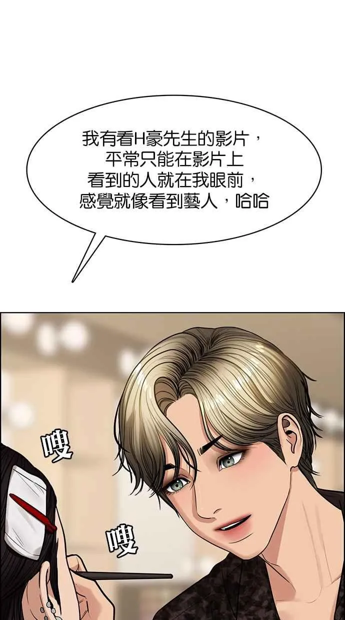 第200话 第19页