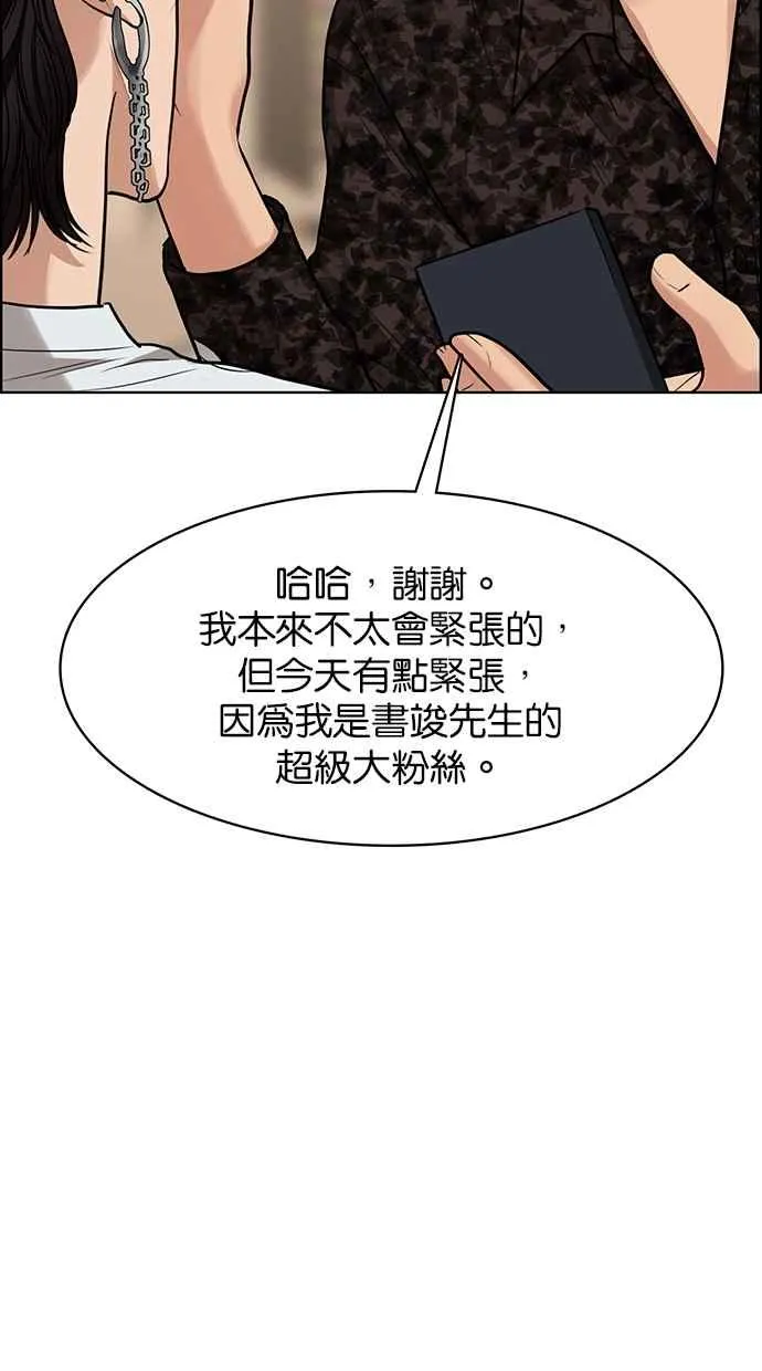 第200话 第20页