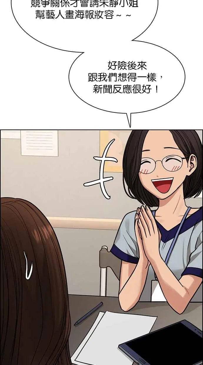 第200话 第52页