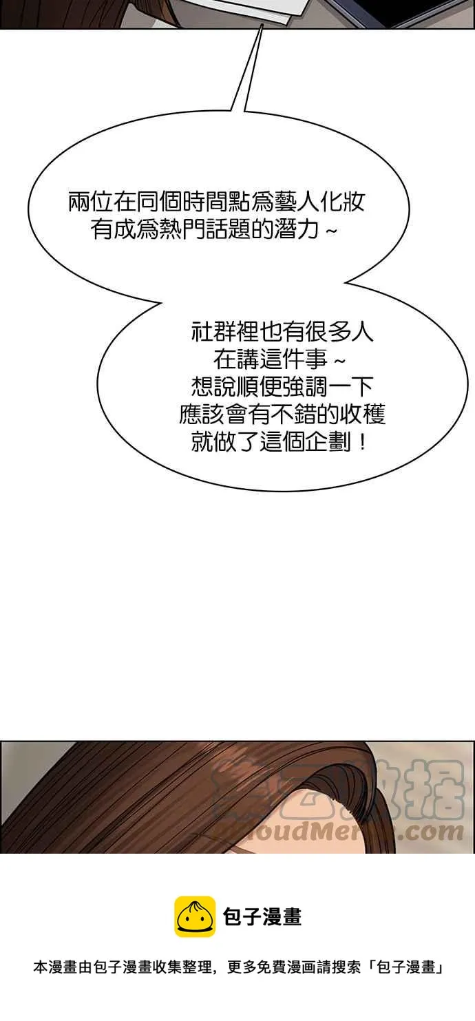 第200话 第53页