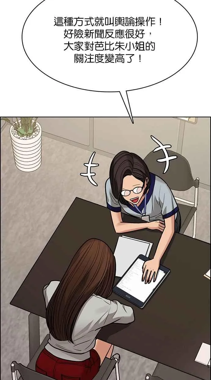 第200话 第55页