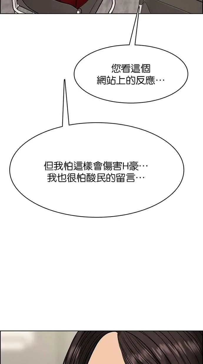 第200话 第56页