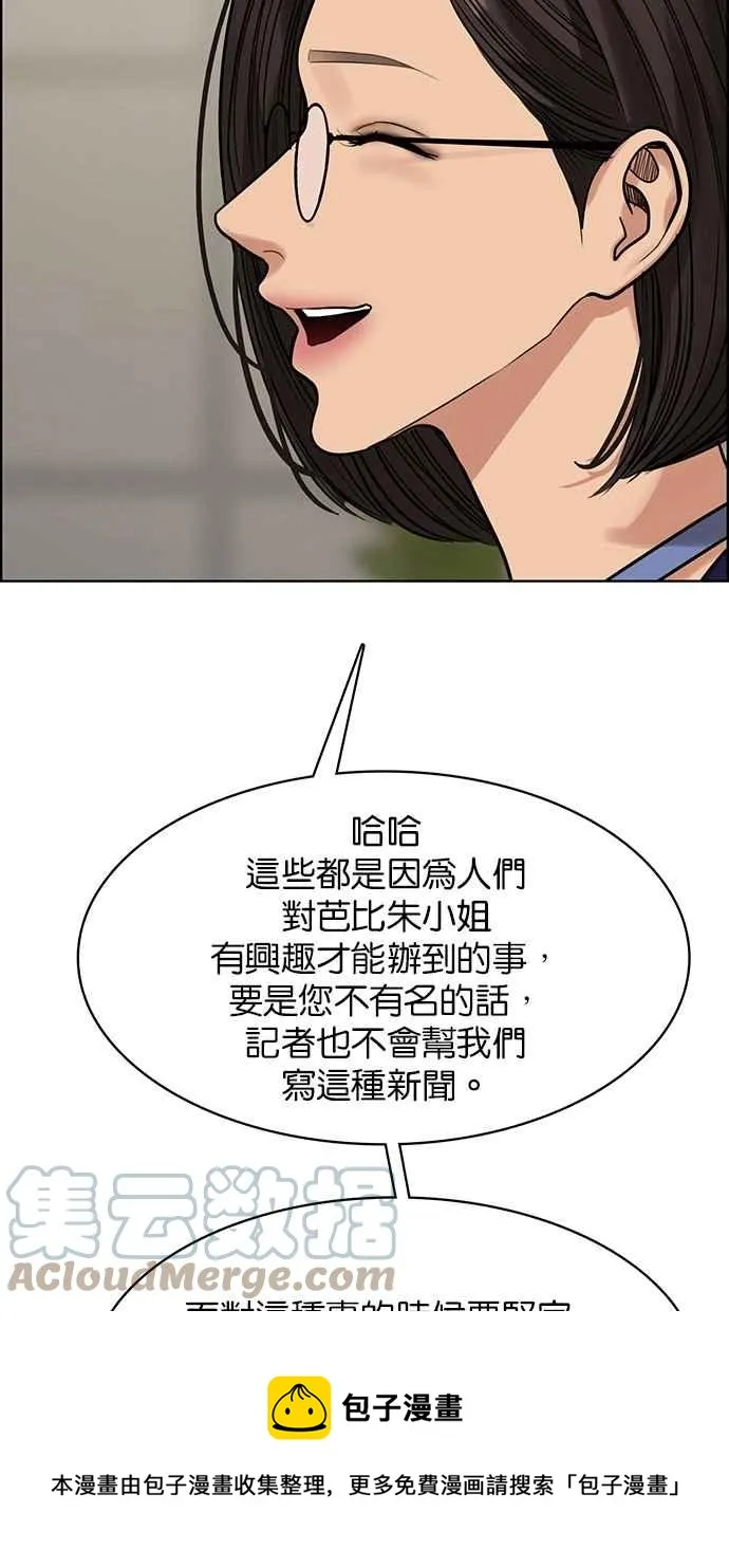 第200话 第57页