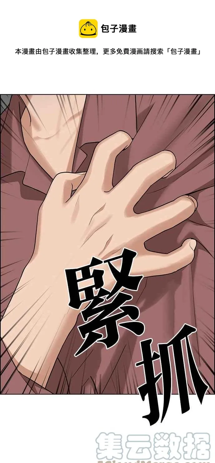 第200话 第69页