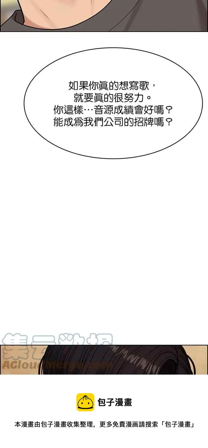 第200话 第77页