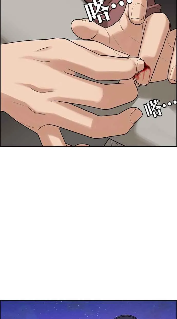 第200话 第79页