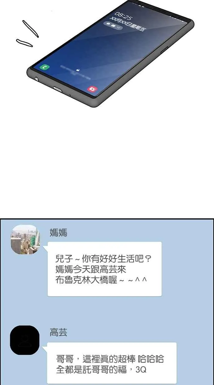 第200话 第86页