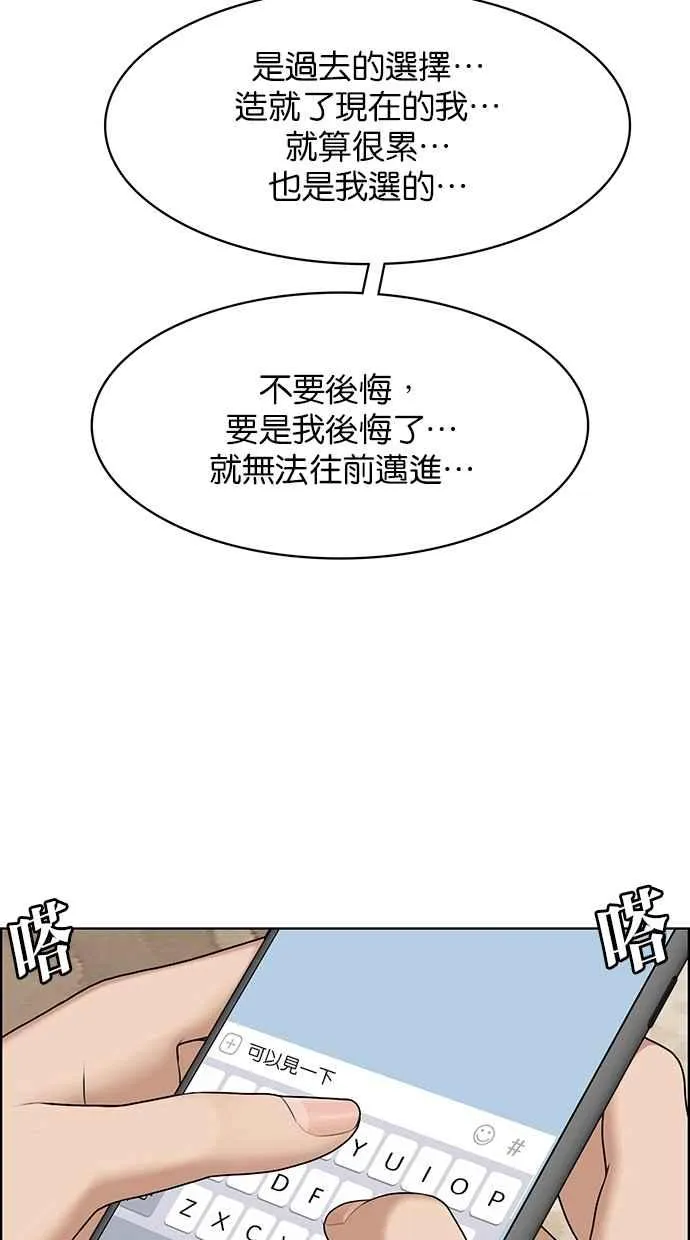 第200话 第90页