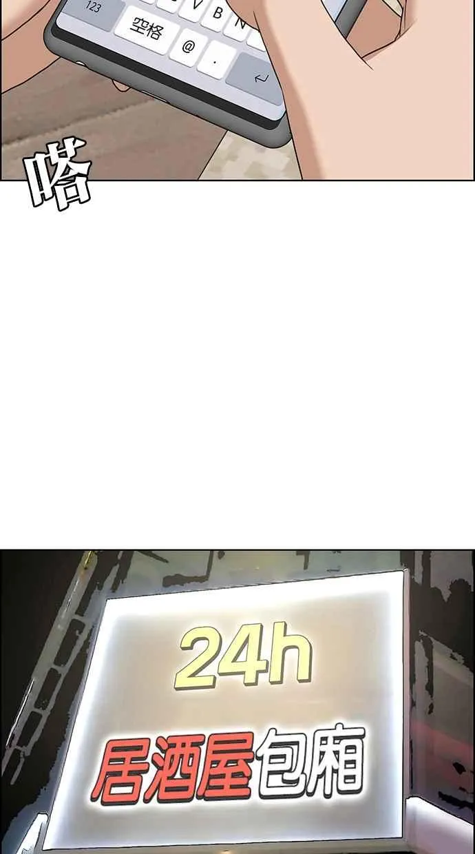第200话 第91页