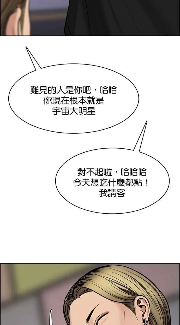 第200话 第95页