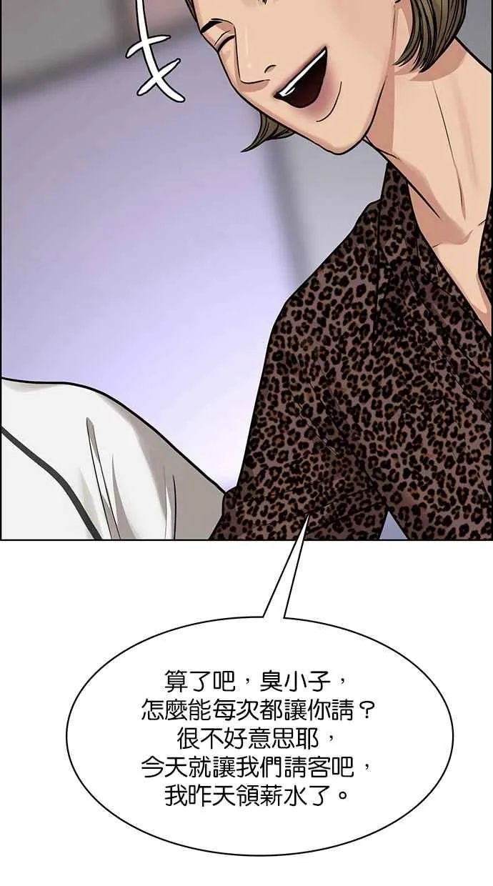 第200话 第96页