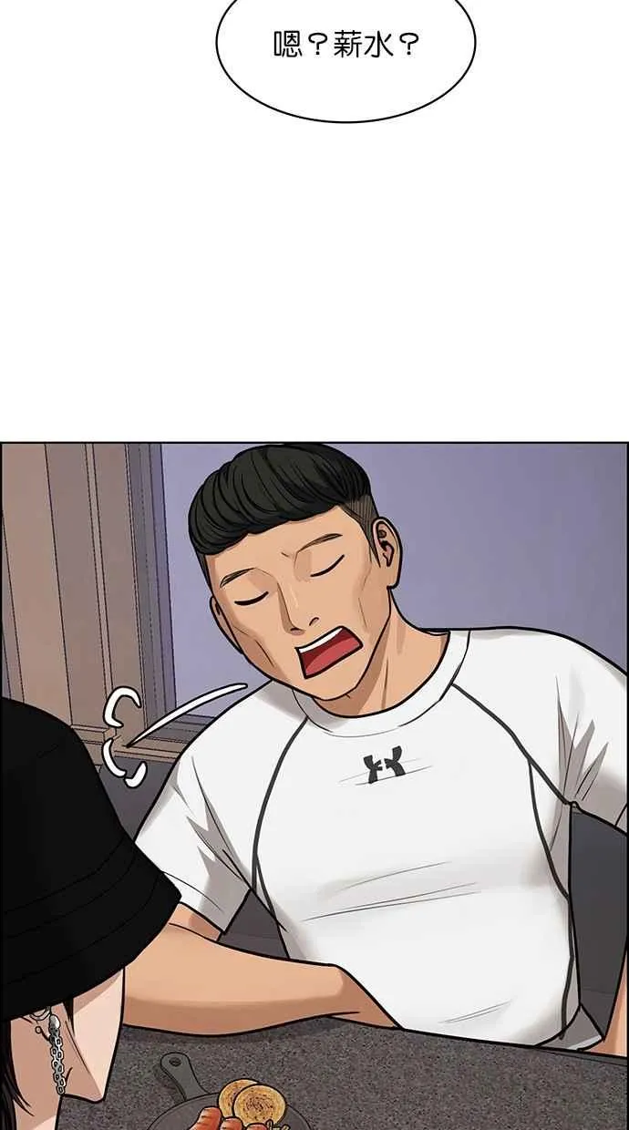 第200话 第98页