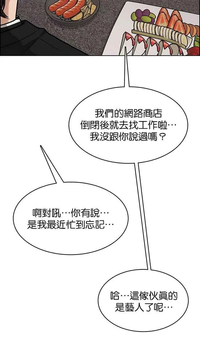 第200话 第99页