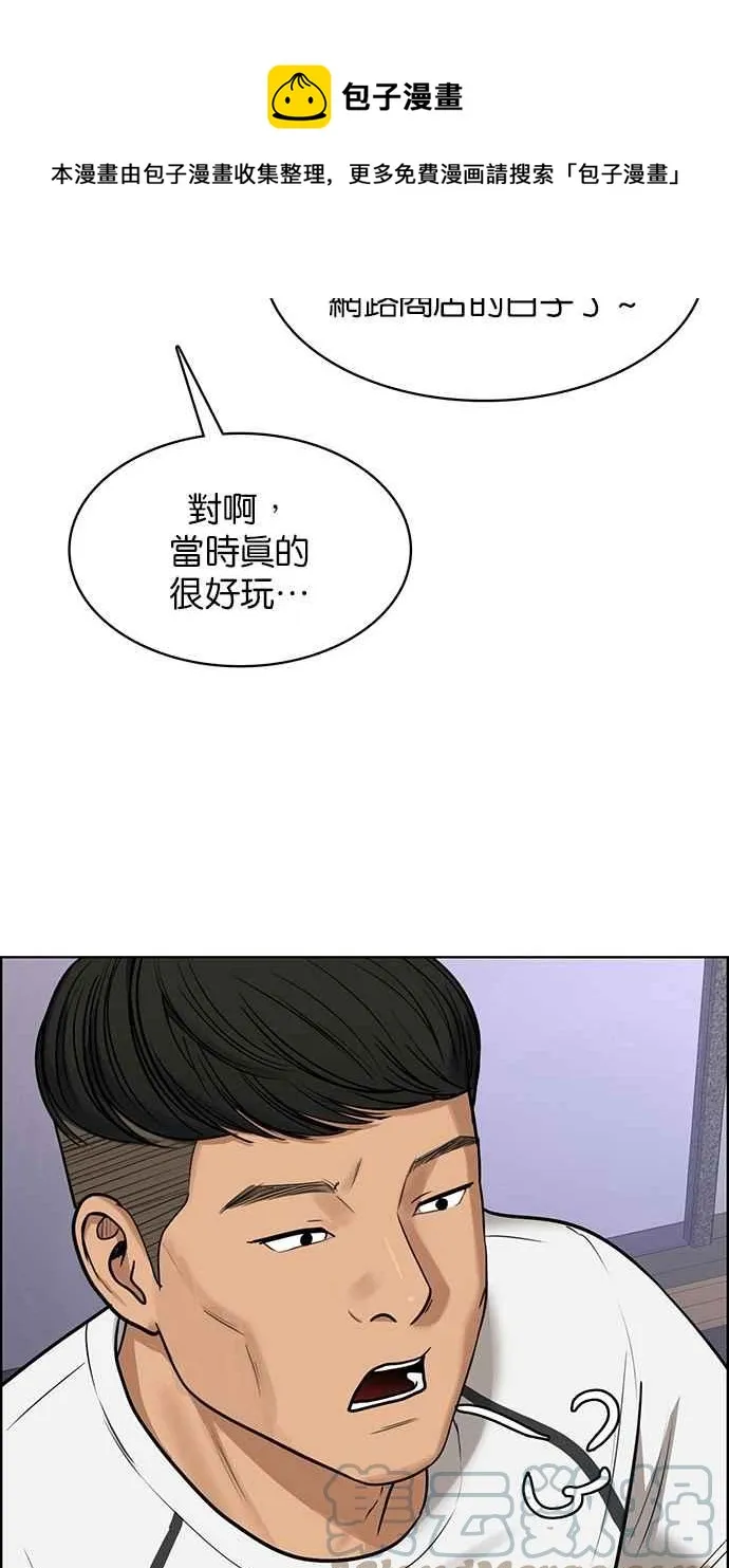 第200话 第101页