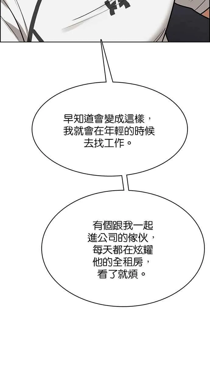 第200话 第102页