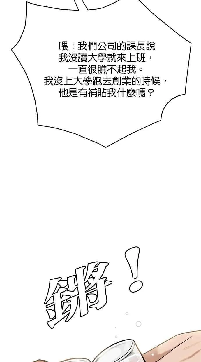 第200话 第104页