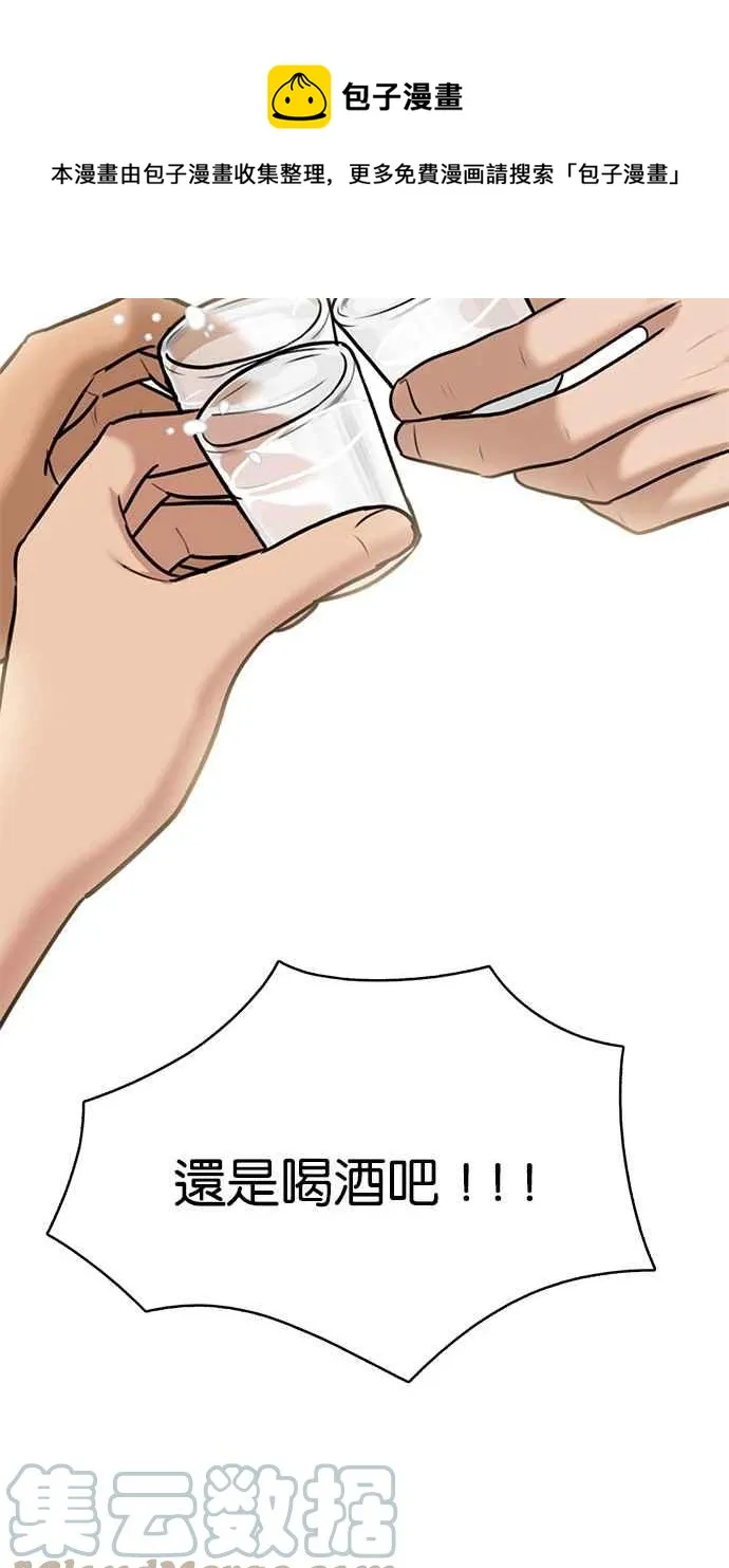 第200话 第105页