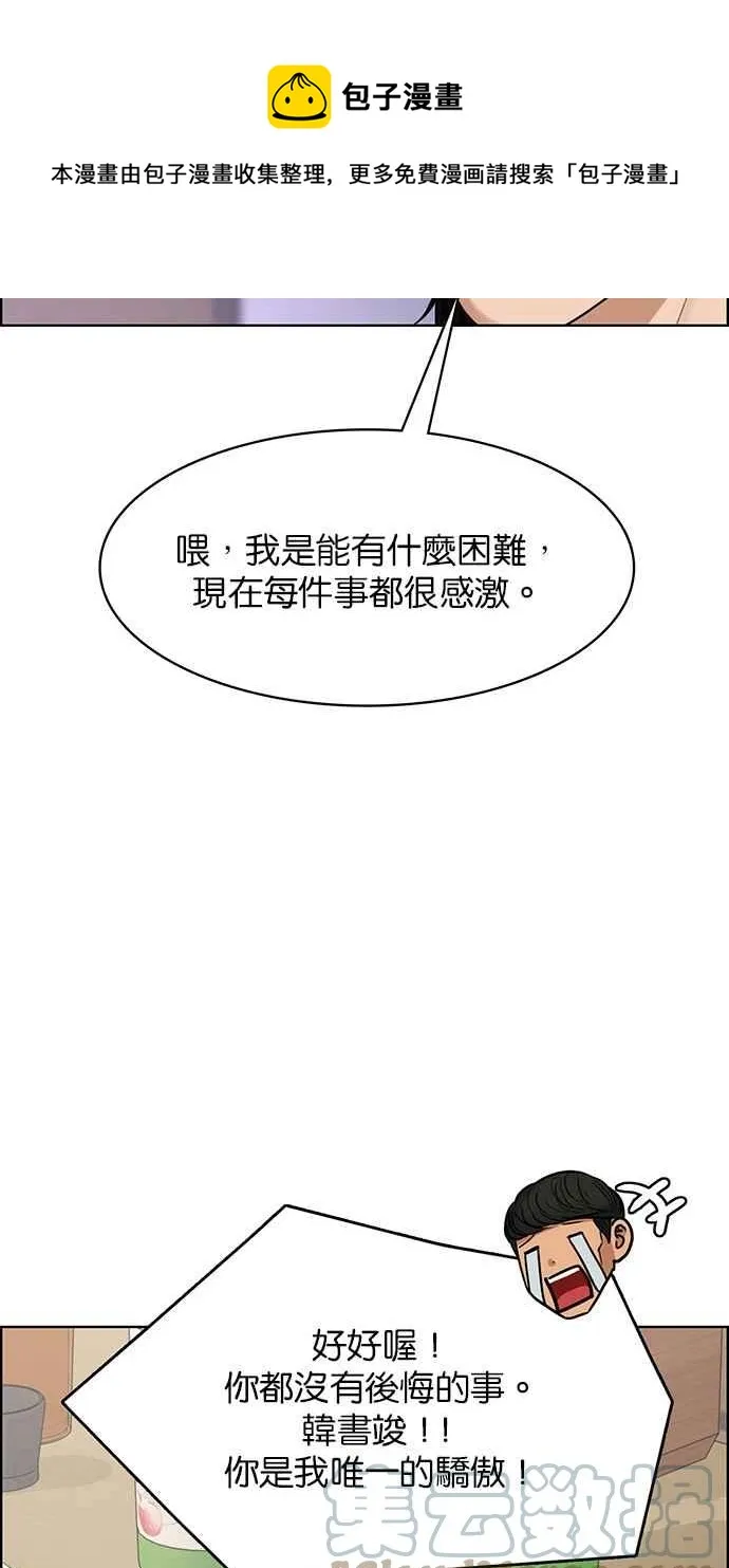 第200话 第113页