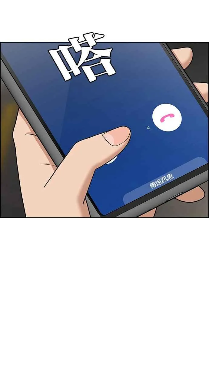 第200话 第119页