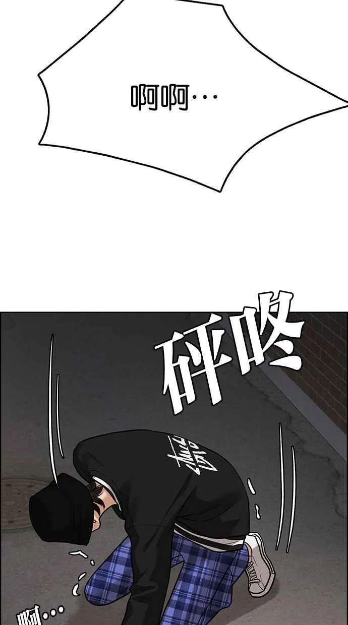 第201话 第2页