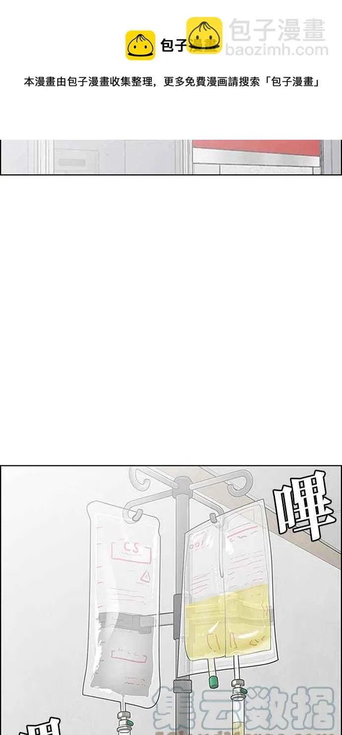 第201话 第9页