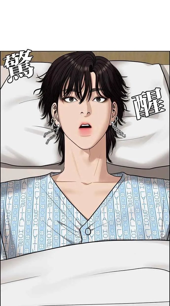 第201话 第11页