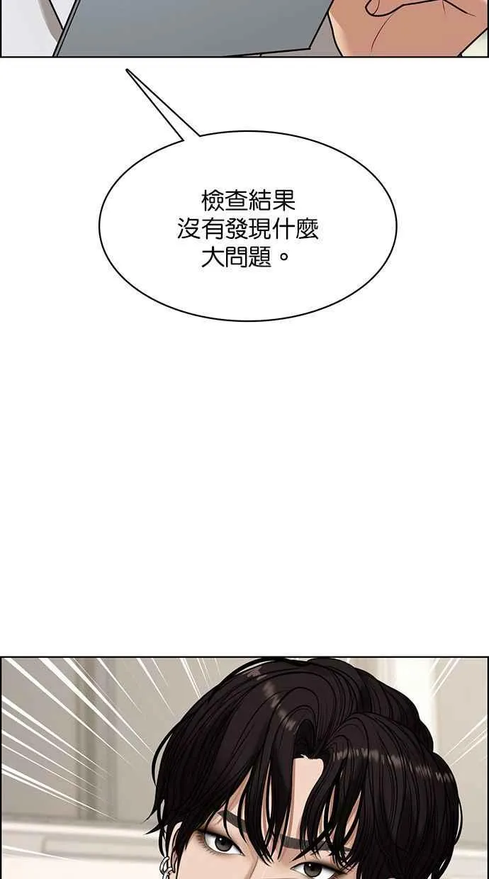 第201话 第16页