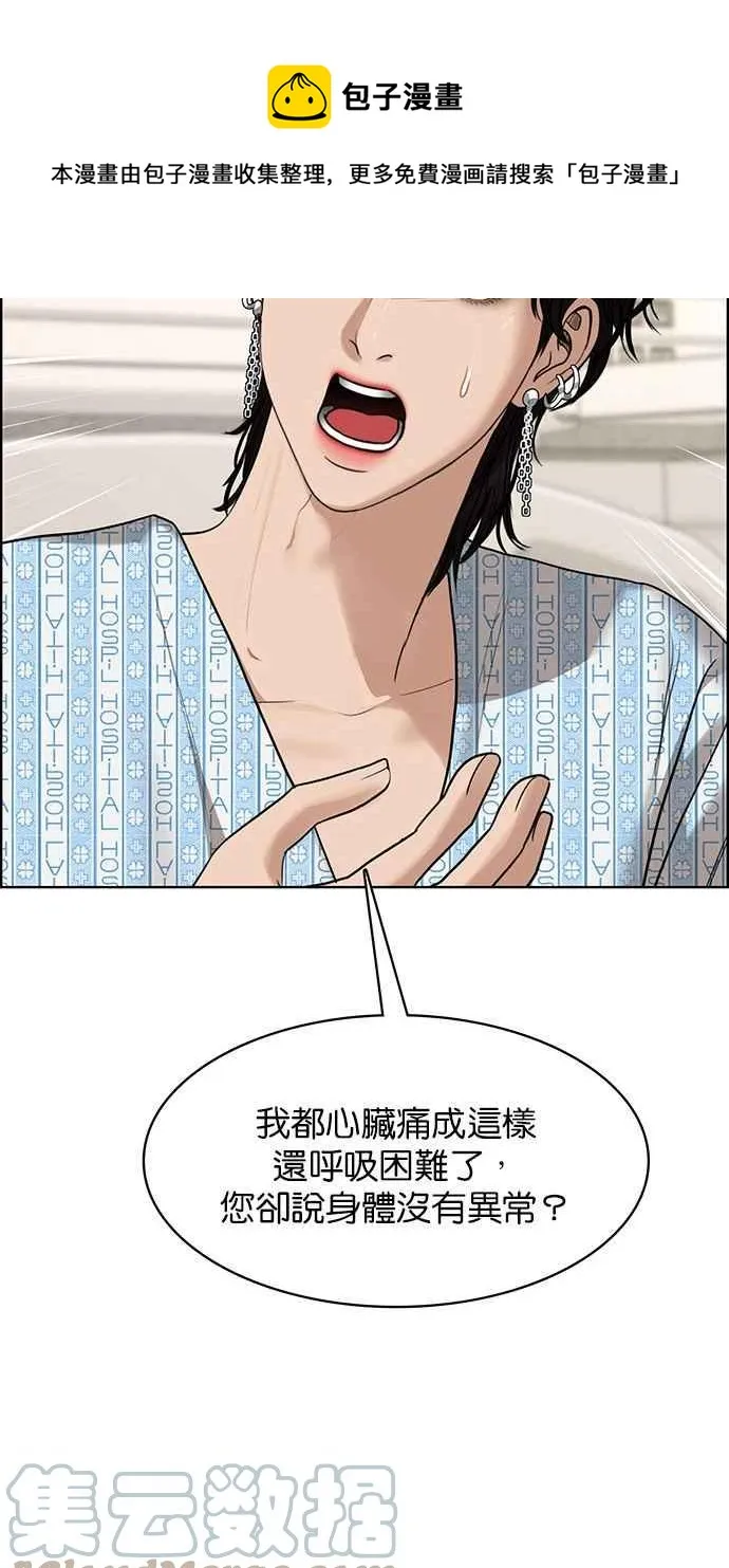 第201话 第17页