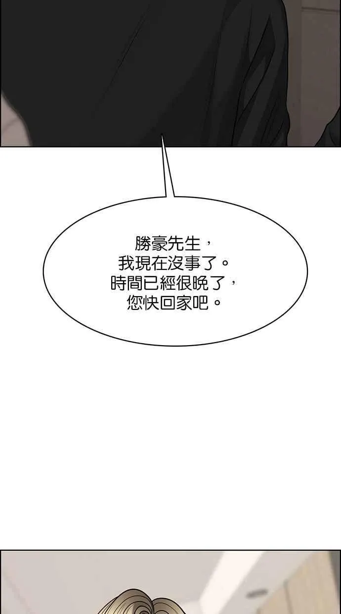 第201话 第23页