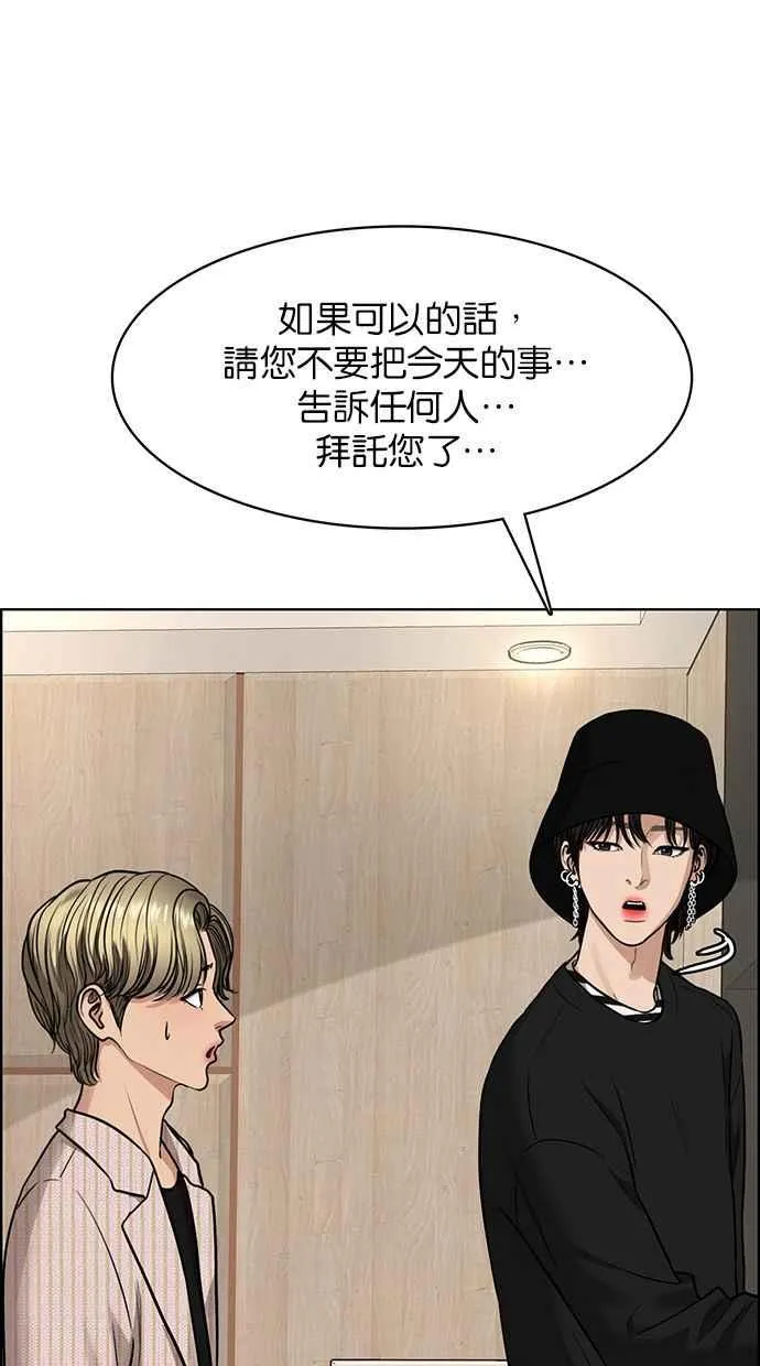 第201话 第28页