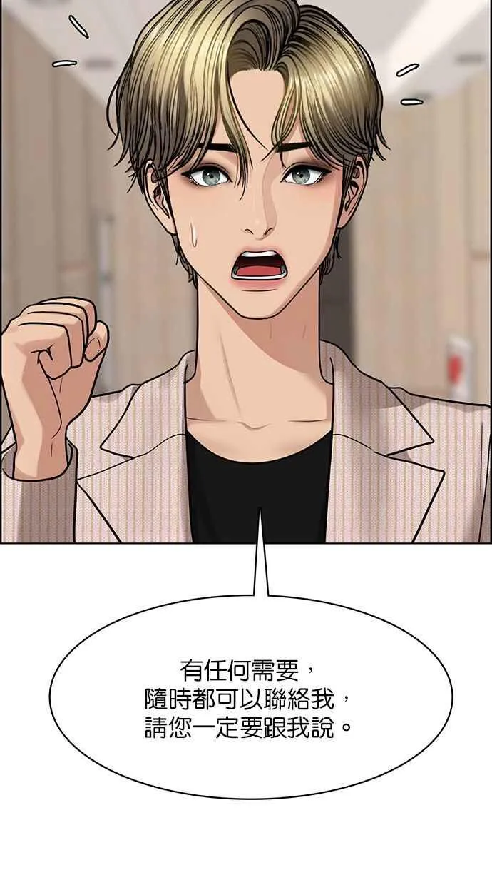第201话 第30页