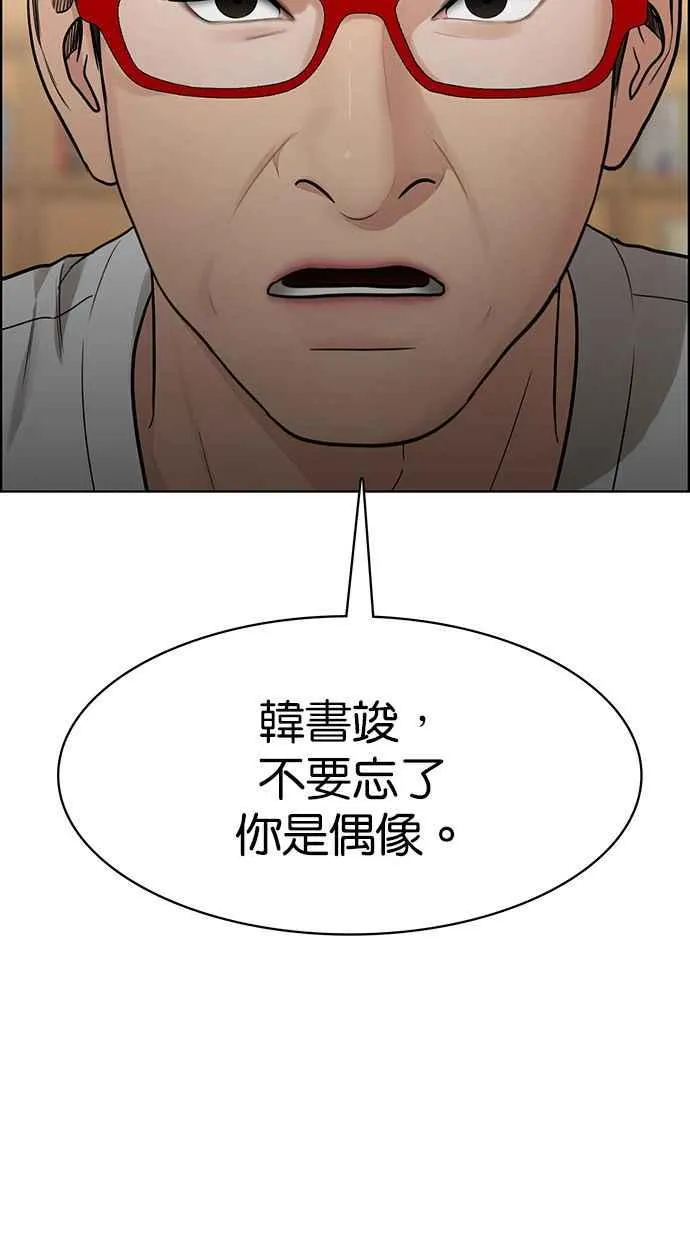 第201话 第48页