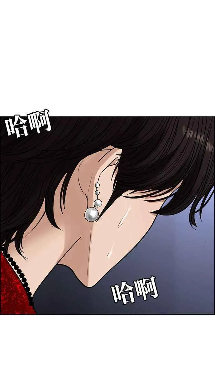 第201话 第67页