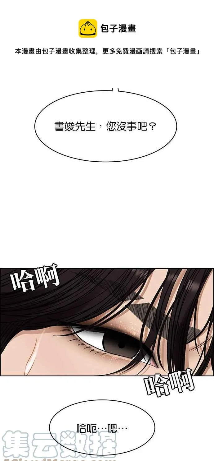 第201话 第69页