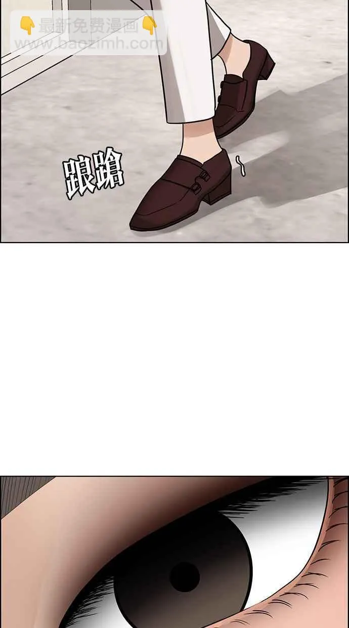 第201话 第76页