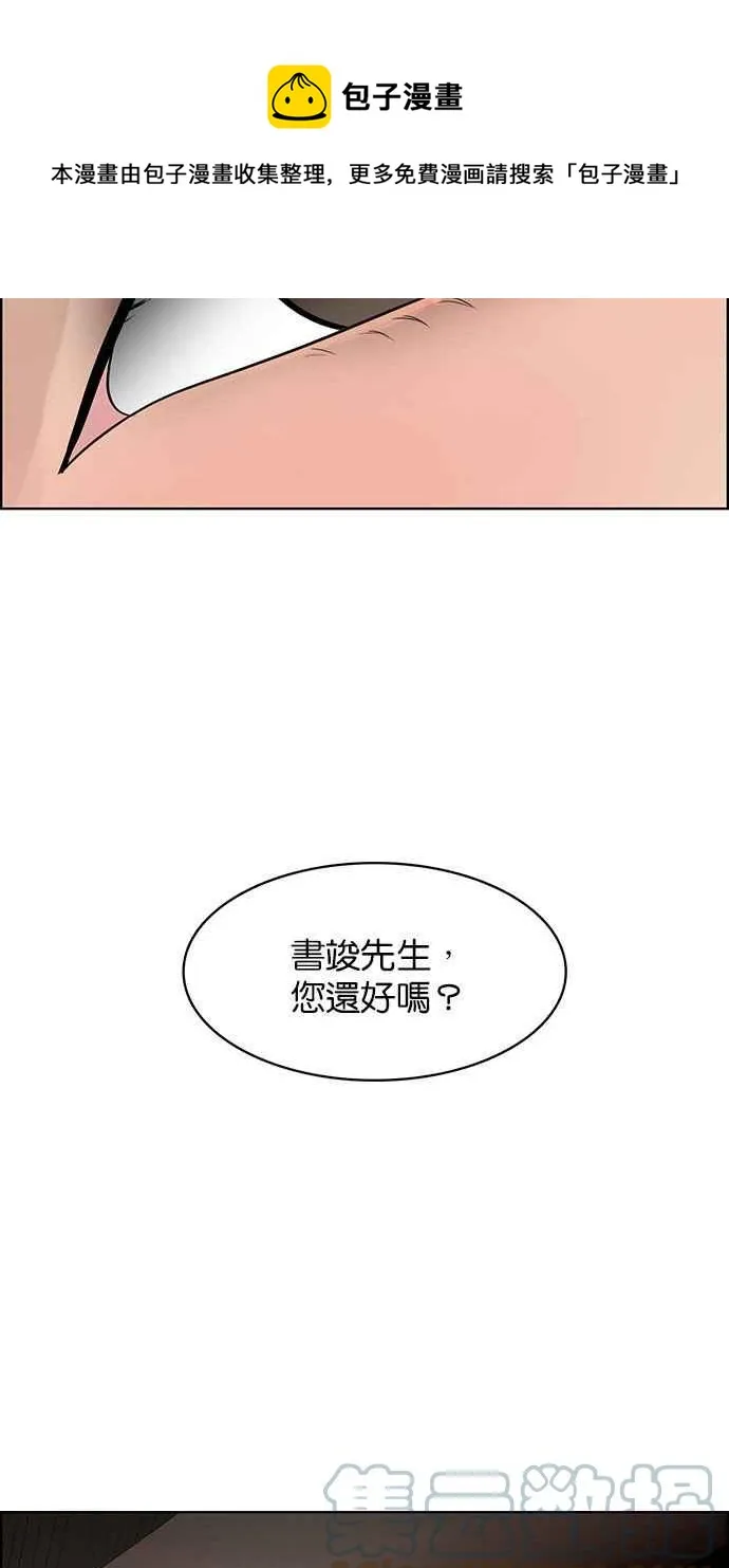第201话 第77页