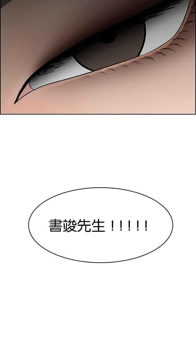 第201话 第78页
