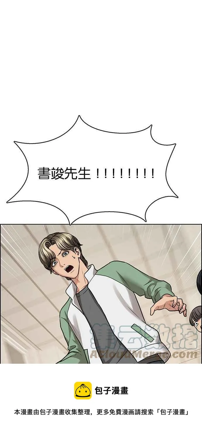 第201话 第81页