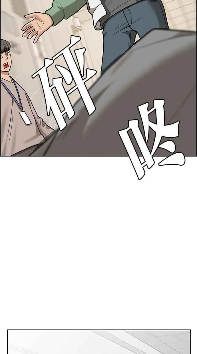 第201话 第82页