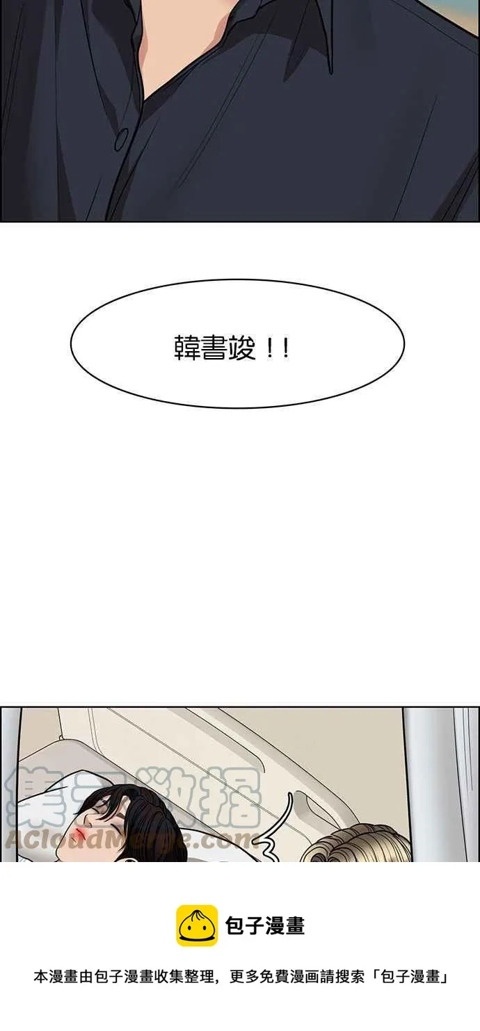 第201话 第85页