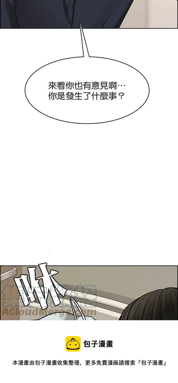 第201话 第93页