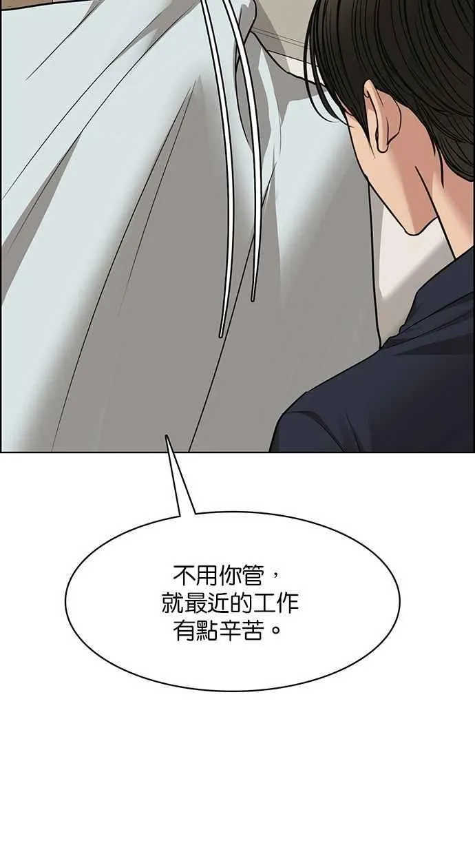 第201话 第94页